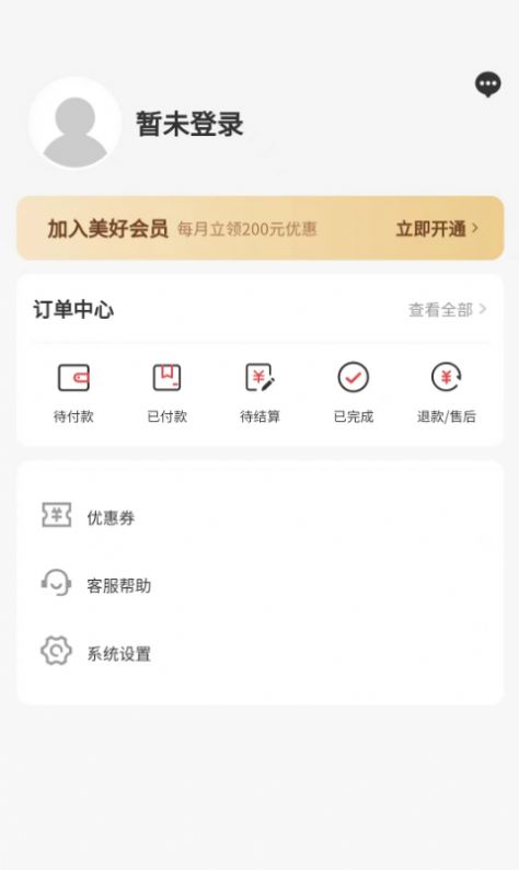 美好省最新安卓免费下载v1.0.0