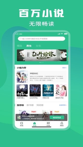 乐读小说无广告手机免费下载v1.9.5.7