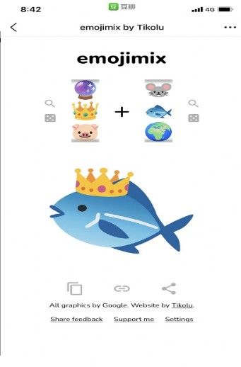 emojimix表情包生成器最新安卓下载v1.2