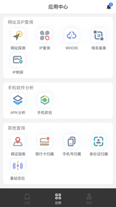 无糖浏览器最新版apk下载v1.1.1