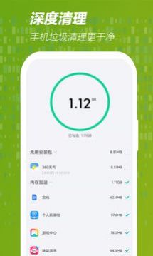 手机网速管家最新版下载v1.0.0