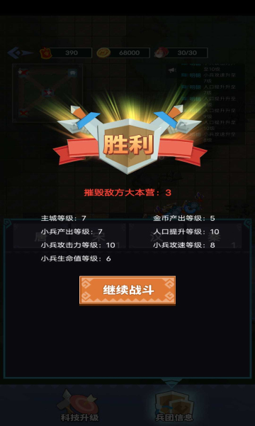 你家没了无敌版手机apk免费下载v1.0.8