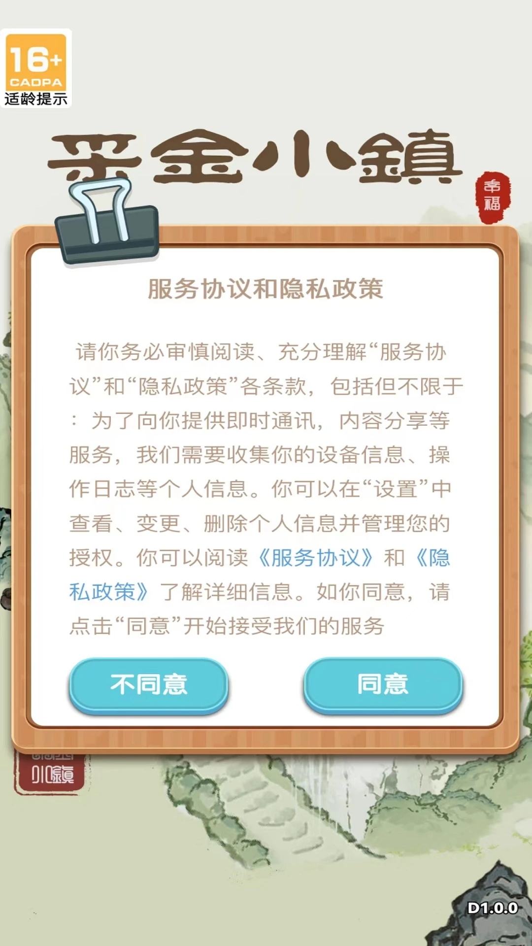 采金小镇安卓最新版下载v1.03