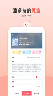 阅读阁安卓免费下载v1.0.0