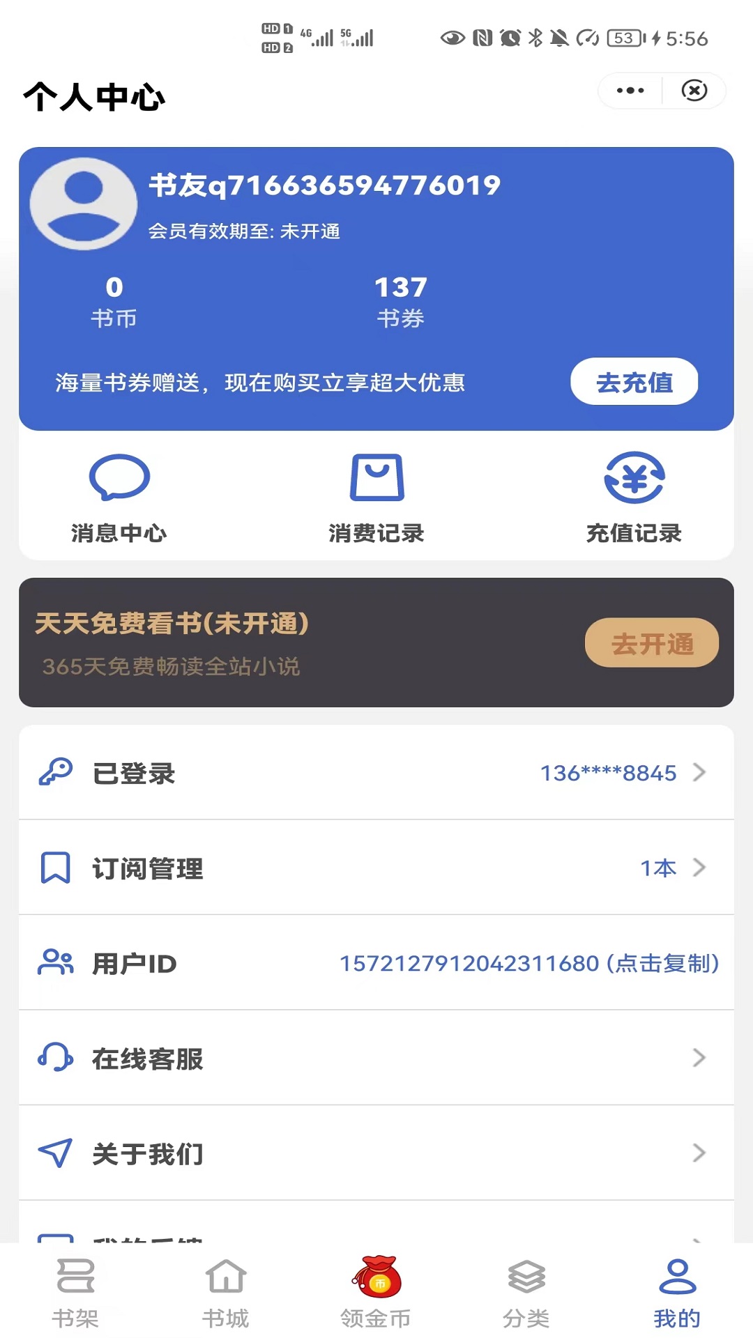 简读书城安卓版下载v1.0.0