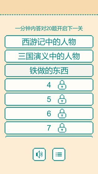 一分钟反应挑战安卓最新版下载v0.1.3