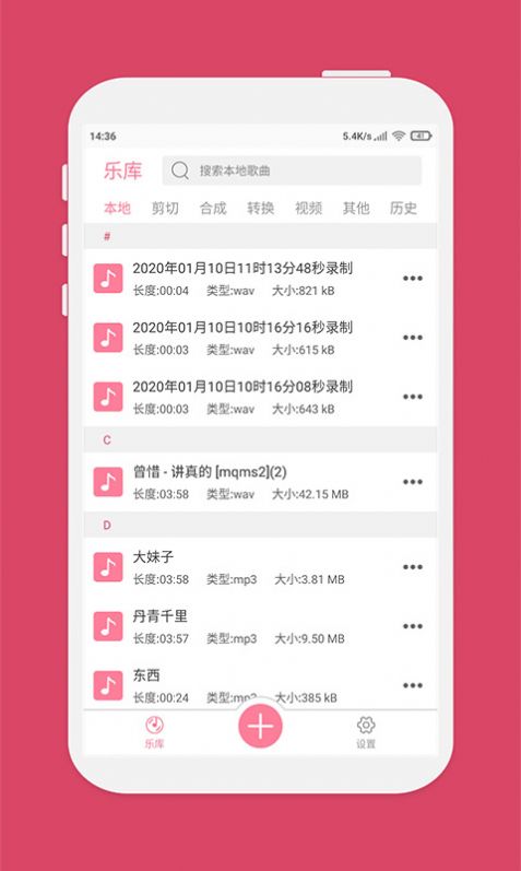 仟映音乐剪辑安卓手机最新版下载v1.2.6