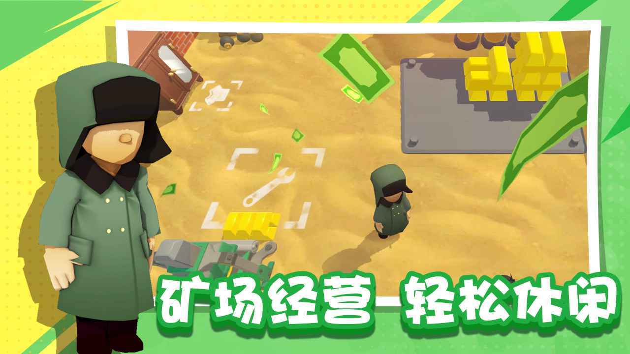 王炸炸炸山记无限钞票版最新下载v1.0.4