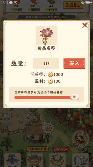 梦想庄园(红包赚钱)最新安卓免费下载v1.0.1