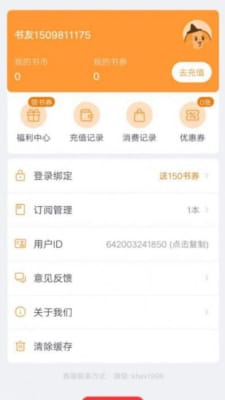 南瓜看书手机版最新免费下载v1.0.9