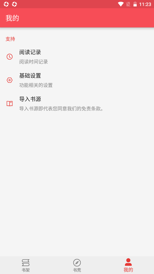 心动阅读纯净版手机免费下载v1.05