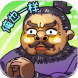 三国梗传最新安卓免费下载v1.0.8