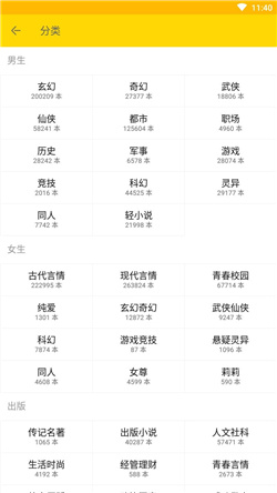 简阅小说极速版最新安卓免费下载v4.9