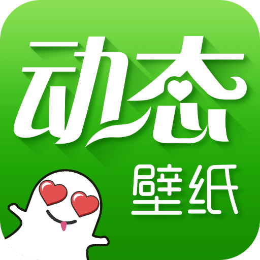 绿豆动态壁纸旧版安装包免费下载v4.3.0