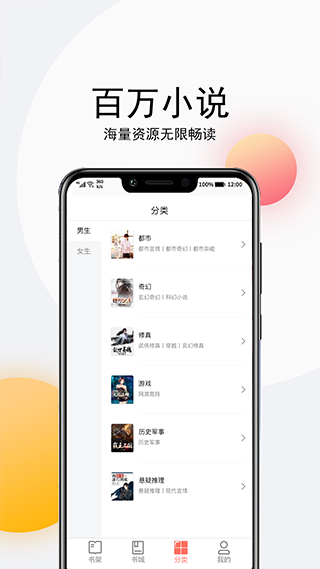 点点听书纯净版最新安卓免费下载v1.7.9