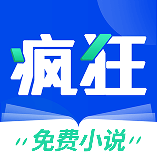 疯狂阅读免广告手机免费下载v1.6.7