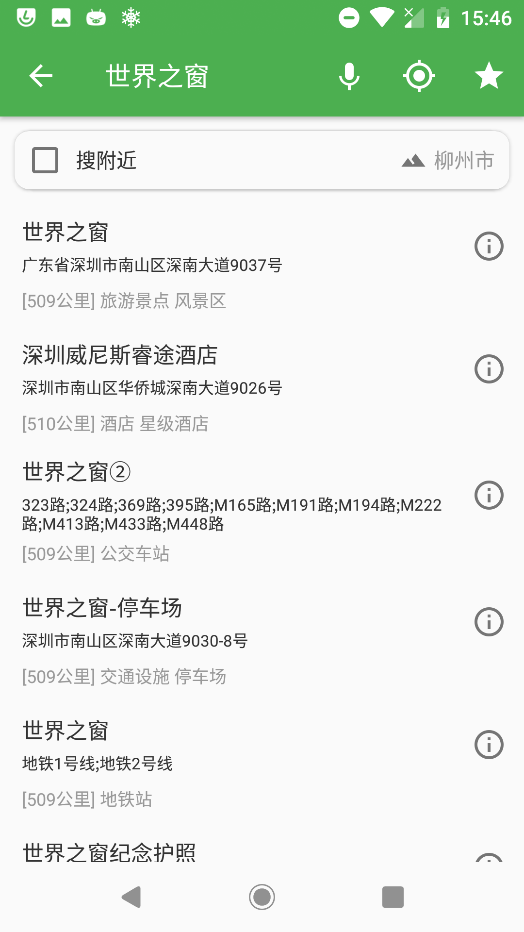 白马地图精简版安卓免费下载v6.8