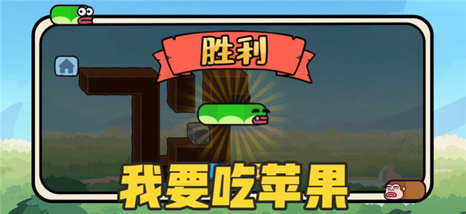 贪吃的苹果蛇无限能量版手机免费下载v1.1.5