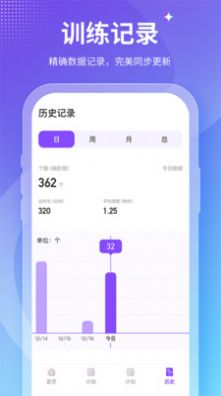 Fit减肥软件最新安卓免费下载v2.0.1