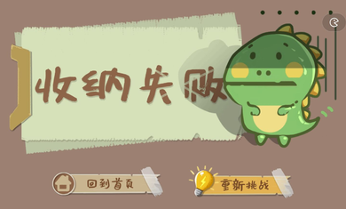 本宫来收纳免广告版手机免费下载v1.2