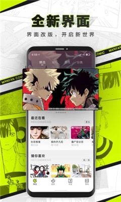 对对漫画安卓手机最新版下载v3.84.02