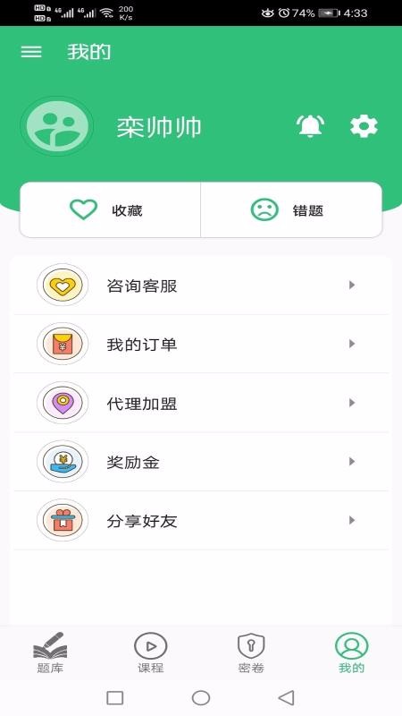 疼痛学主治医师最新安卓免费下载v1.1.6