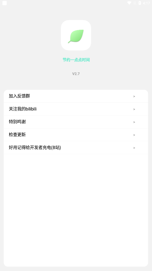 纯粹Pro主题版手机免费下载v2.8.6