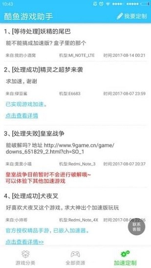 酷鱼游戏助手旧版安装包免费下载v3.1.6