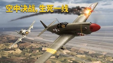 英雄之翼空战安卓版下载v1.0.1