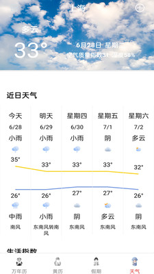 精准白云天气最新版下载v1.0.6