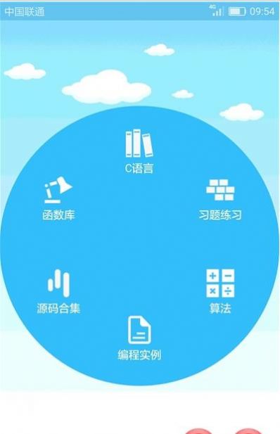 C语言编程学习安卓版下载v2.1.8