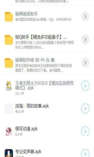 Zero软件库百度网盘版最新apk下载v1.0