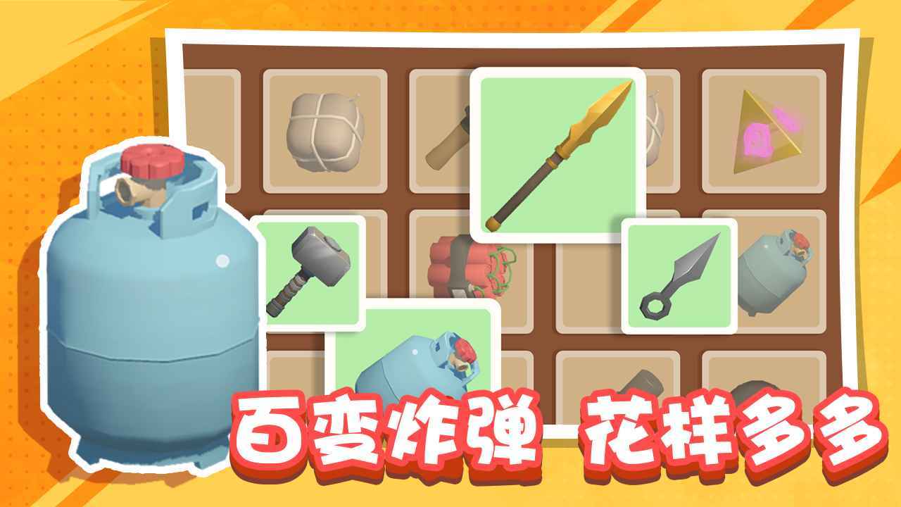 王炸炸炸山记无限钞票版最新下载v1.0.4