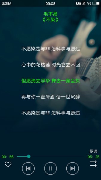 搜云音乐最新安卓免费下载v2.43