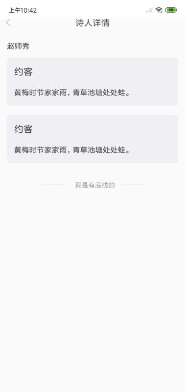 古诗词经典最新安卓免费下载v1.1.1