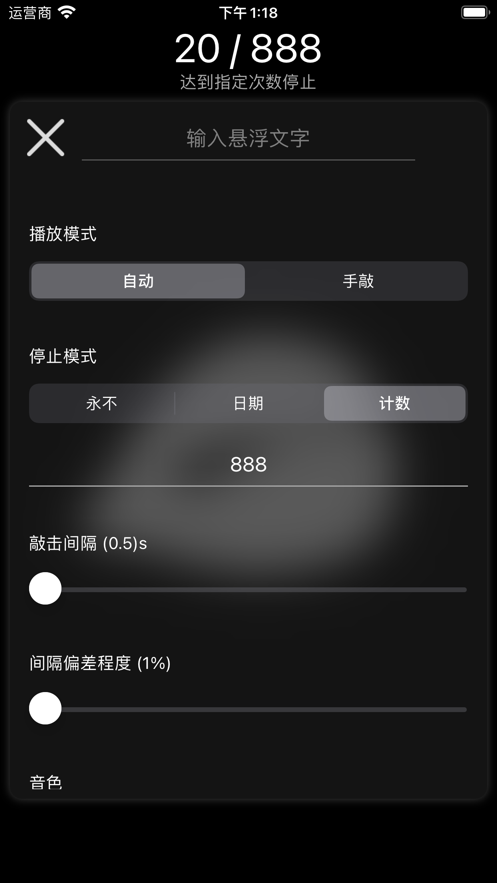 木鱼最新苹果版免费下载v1.2