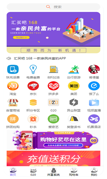 汇买吧安卓版下载v1.8.5.18