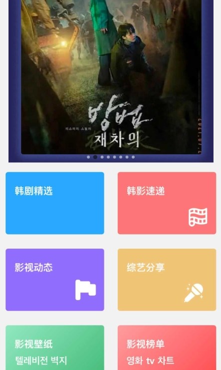 韩剧照最新安卓免费下载v1.0.1