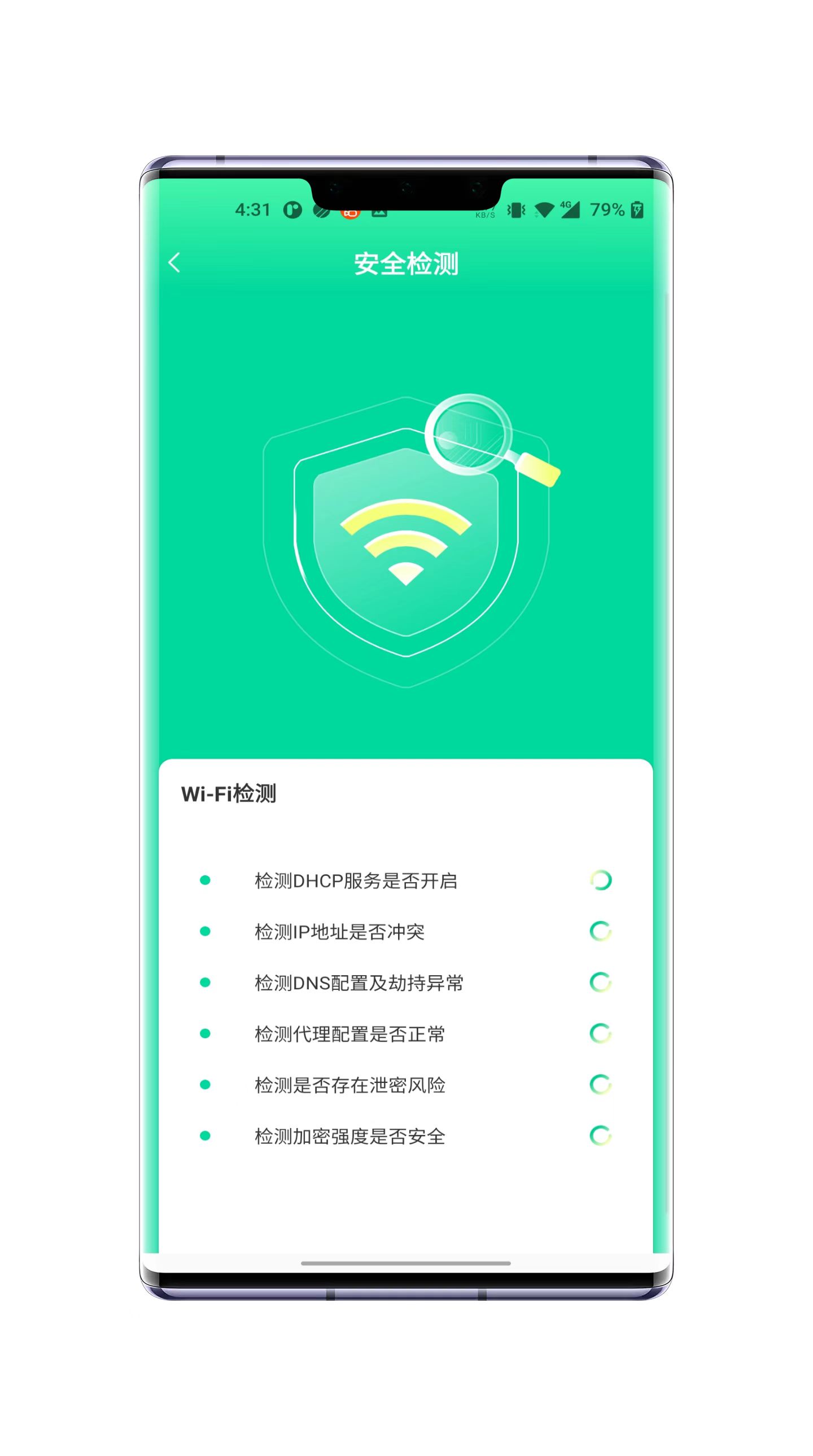 老鹰WiFi加速安卓免费下载v1.0.0