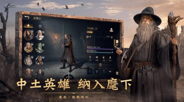 魔戒开战时刻手机版最新免费下载v1.0.6