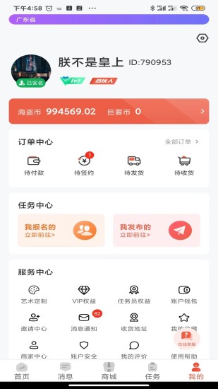 巨雾最新版下载v1.0.0