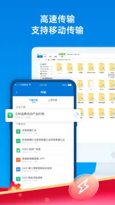 蒲公英(数据传输)最新安卓免费下载v3.9.2