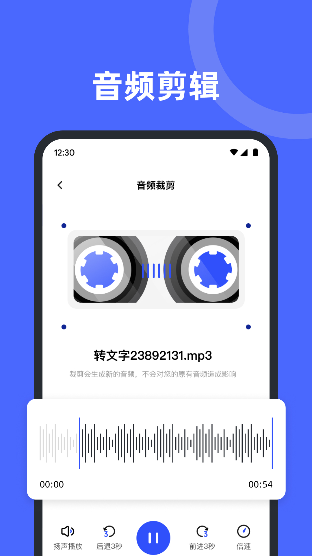 录音机备忘录安卓手机最新版下载v1.0.0