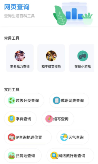 资源全能王最新安卓免费下载v1.0