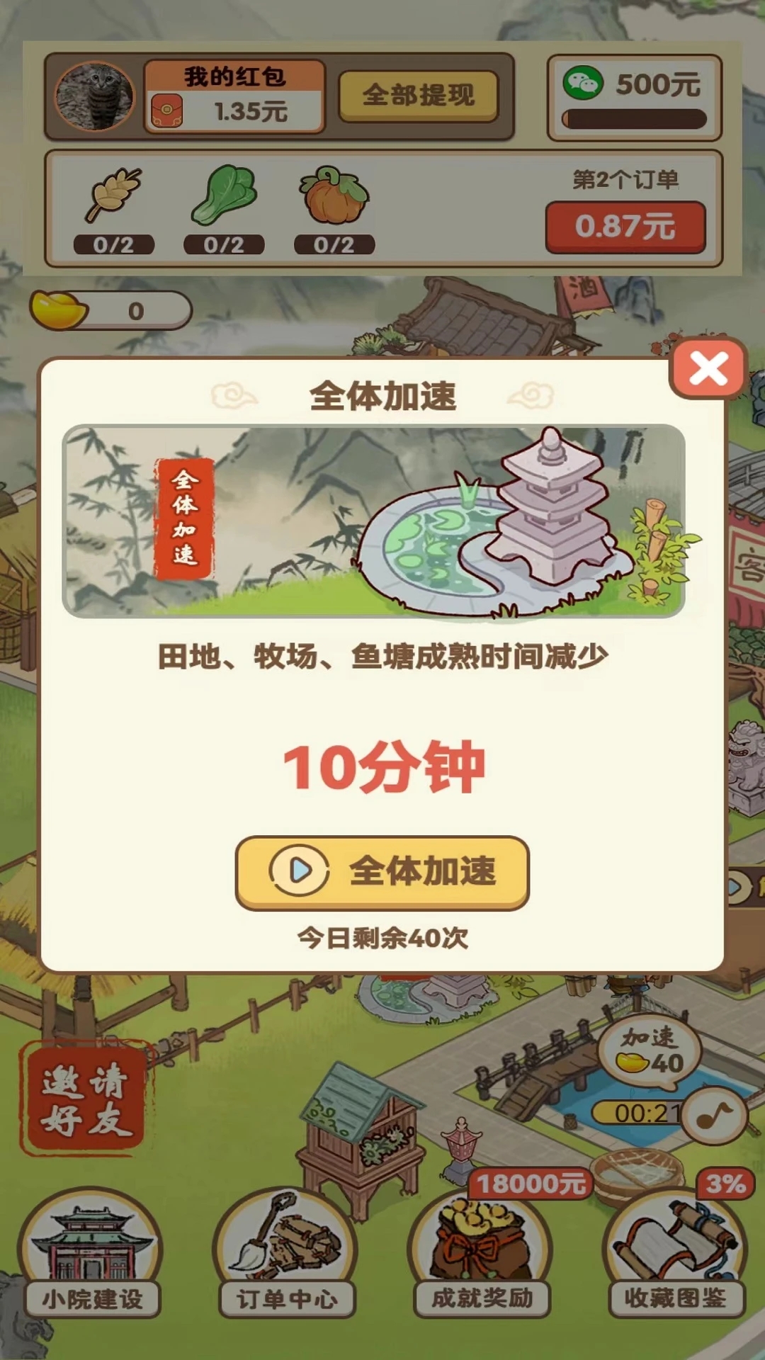 采金小镇安卓最新版下载v1.03