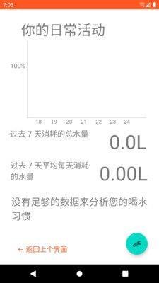 清亮饮水安卓版下载v9.1.0.1