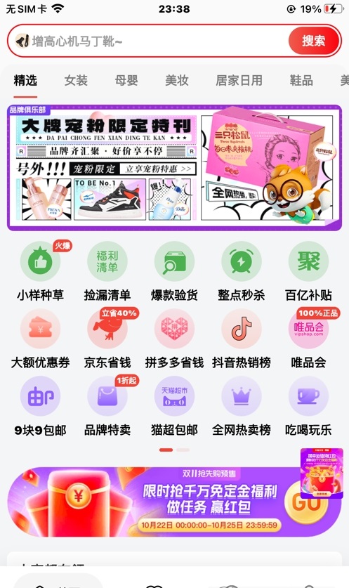 苏分宝安卓版下载v2.1.1