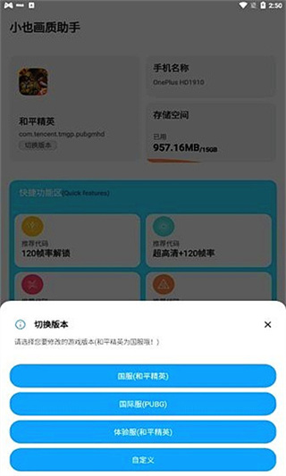 小也画质大师免广告版最新安卓下载v1.4
