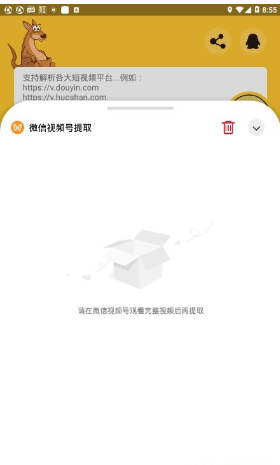袋鼠下载免费版最新安卓下载v1.2