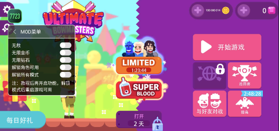 终极弓箭手内置菜单版手机免费下载v1.0.1